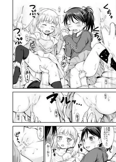 [Kidoukan (Kidou Muichi)] Kodomo no Seikatsu Soushuuhen