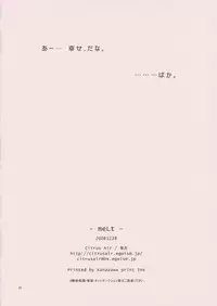 (C75) [Citrus Air (Kazuki)] meLt (Tales of the Abyss)