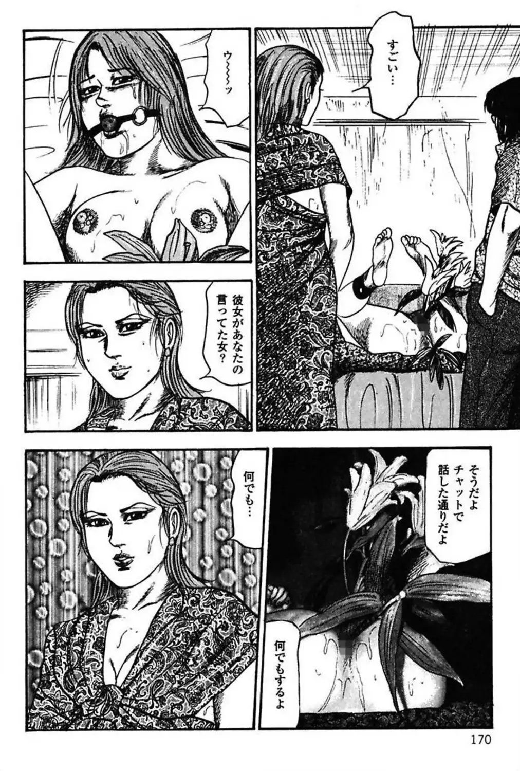 Niizuma No Shuuchi Play