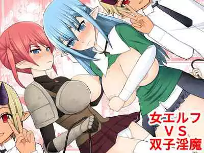 [EsuEsu] Onna Elf VS Futago Inma