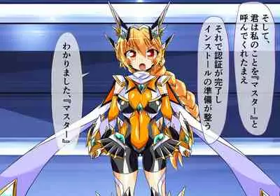 [ULTRA ONE (Zest)] Seirei Senki Arian Lord Chapter 01: Homura Anzu