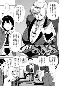 [Etuzan Jakusui] Enji ni Somaru