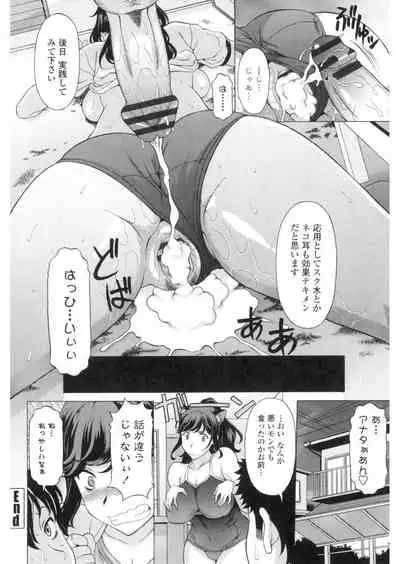 [Kagura Yutakamaru] Yokunyuu Milf Time [Digital]