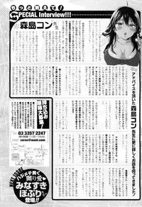 [Morishima Kon] Overdrive (COMIC X-EROS #50) [Chinese] [沒有漢化] [Digital]