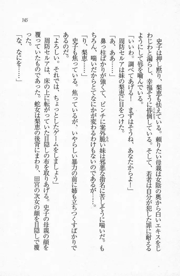 メイド喫茶 猫の隠れ家