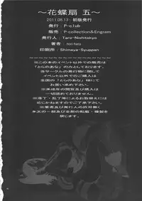 (C80) [P-collection (nori-haru)] Kachousen Go (King of Fighters)