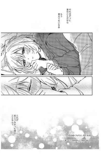 [Zawameki Jambo (Zawameki)] Sono Nukumori to, Tomo ni Aru (BanG Dream!)