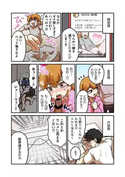 [Otokonoko de Asobou] Josou Onanie ga Tomaranai Roommate o Ijimetaosu!!