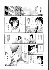 [Maakou] Natsuiro Monogatari