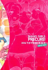 (C91) [Debodebodan (De)] MahoMaho PrePre 2 (Mahou Tsukai Precure!)