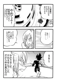 Bulma's OVERDRIVE! (Dragonball Z) [Vegeta X Bulma]