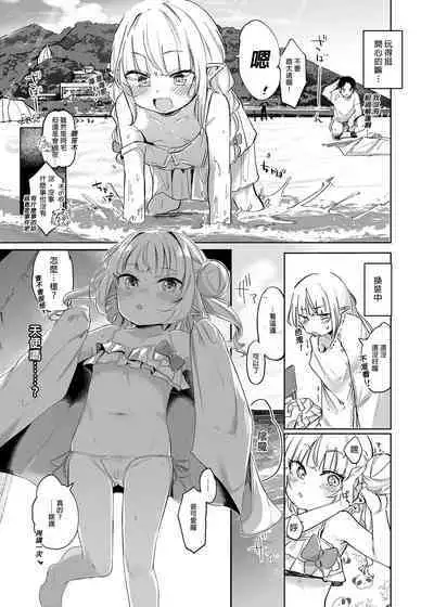 Nee, Ririmu dake o Mite | 喂!你只能看利利姆喔