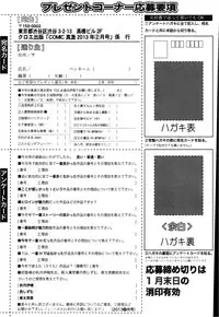 COMIC Shingeki 2013-02