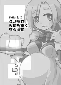 [Alte Notiz (Kugelschreiber)] GJ-bu de Tenshi wo Omoku Suru Katsudou (GJ-bu) [Digital]
