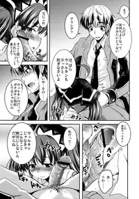 (C76) [SOUND STICKER (Narusawa Kei)] Head Shot Bakery (Valkyria Chronicles)