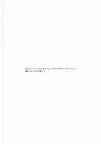 (COMIC1☆11) [Kokkyou Oudan (Kurokan)] Gingitsune no Japariman (Kemono Friends)