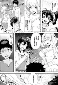 [Pyon-Kti] Punikano [Chinese] [Decensored]