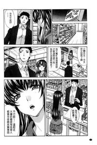 [Itaba Hiroshi] Okasaretai Kanojo [Chinese]