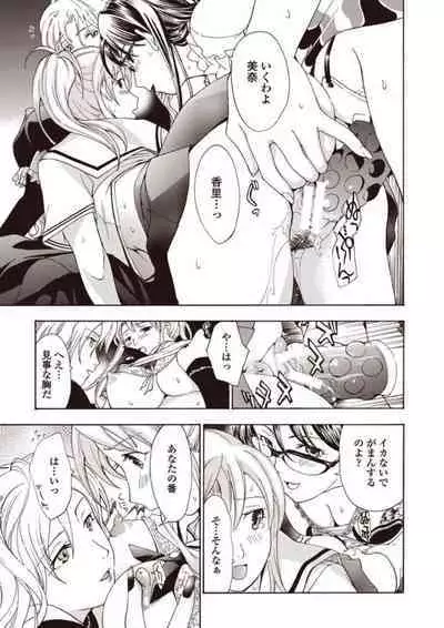 [Asagi Ryu] Joshikousei Kishi Kurata Mina to Shite Mitai [Digital]