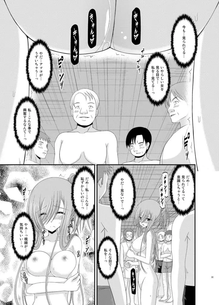 メロンが超振動!R総集編II