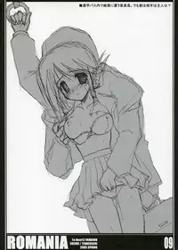 (CR37) [Tennenseki & Tsukinon Bunko (Suzuri, Tsukinon)] ROMANIA (To Heart 2)