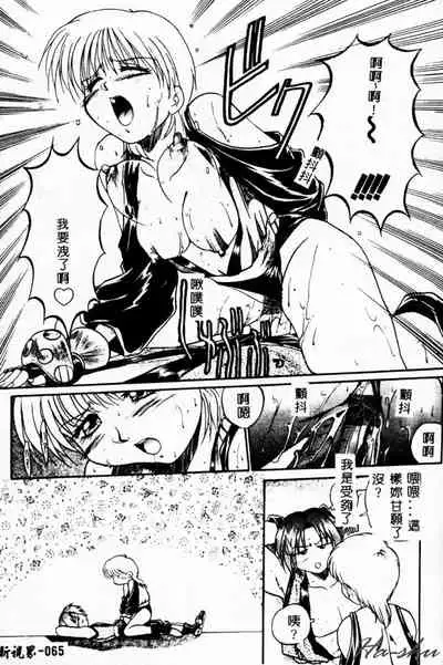 [Akahira Kirin] Biteikotsu no Tsubo [Chinese]