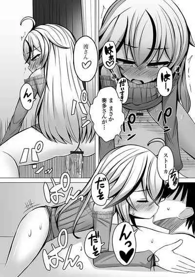 Gekkan Web Otoko no Ko-llection! S Vol. 46