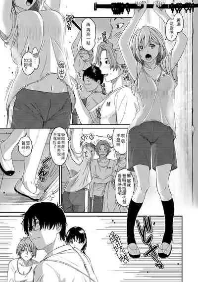 Itaiamai | 痛苦的甜蜜 Ch. 1-7