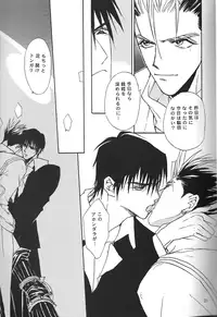 Sweet dreams (Trigun)