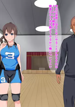 Yakusoku o ubawa rete