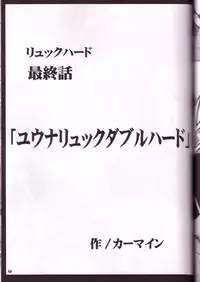 [Crimson Comics (Carmine)] Yuna Rikku Double Hard (Final Fantasy X-2)