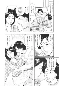 [Mitsumaro] Misojitsuma no hoshigaru kaniku