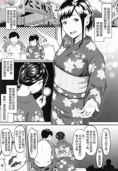 [Densuke] Okinagusa [Chinese]