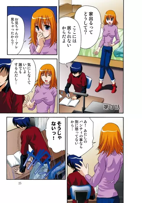 Itsuka Imouto o Okashisou na Ore no Nikuyoku