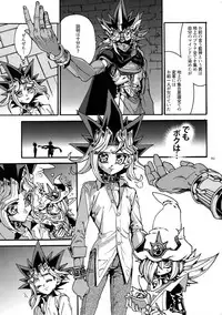 (C93) [Quartzshow (hari)] Kami Asobu Hoshi 02 (Yu-Gi-Oh!)