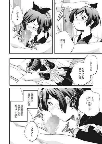 COMIC HOTMILK 2023-10