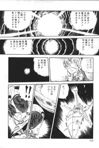 [Manabe Jouji] Powerful Mazegohan vol 1