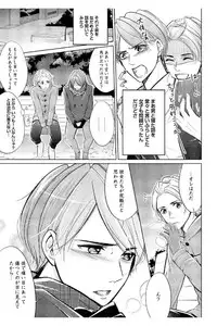 [Mikumo Yuzuru] Douteimaku Shounen