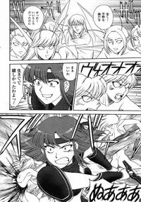 Mugen Senshi Valis, chapters 1-17