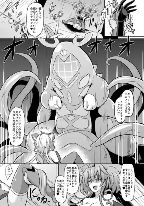 NOISE + Event Special Brochure