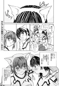 [OKAWARI] Kussetu - Refrection