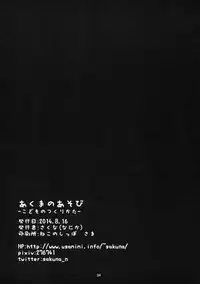 (C86) [Nanika (Sakuna)] Akuma no Asobi -Kodomo no Tsukurikata- (Touhou Project)