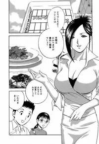 [Hidemaru] Koisuru Apron