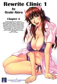 [Ozaki Akira] Rewrite+Clinic Ch. 1-6 [English] {Tadanohito}