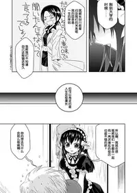 (Shotaket 13) [Ura Urethan (Akari Seisuke)] Tatoeba boku ga (Moyashimon) [Chinese] [空想少年汉化]