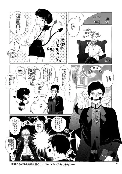 Shiri to Purin to Mob to Ore