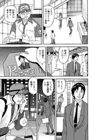 [Hara Shigeyuki] Binyuchousain Ayako [Digital]