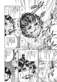 [Chikaishi Masashi] Rape Daihyakka