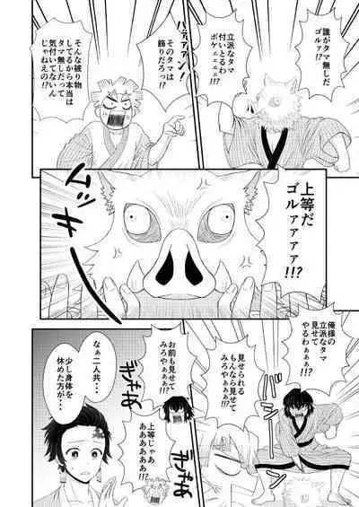 Omae no xxxx Misete Miro!!