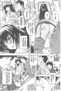 [Natsuka Q-Ya] Chichidorei [Chinese]